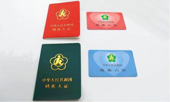 【卓越服務(wù)】殘疾證辦理須知